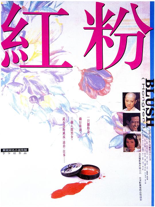 超过影视海报