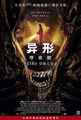 绝对权利影视海报