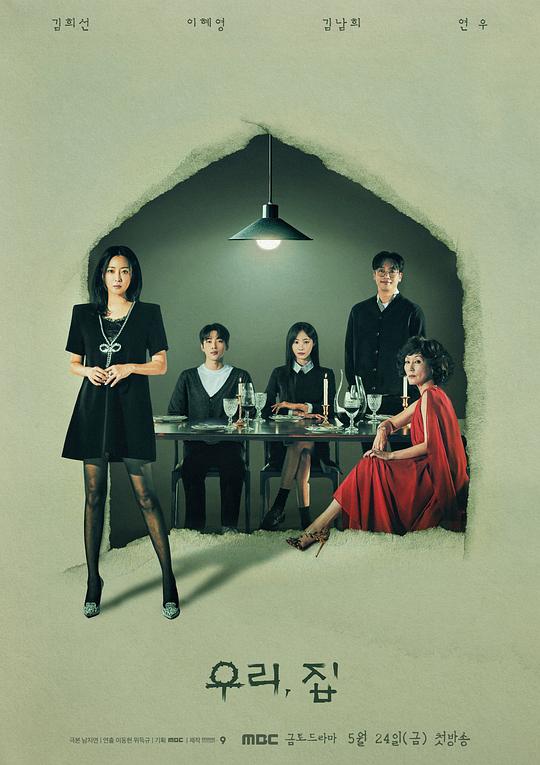 家庭幻想曲全文阅目录影视海报