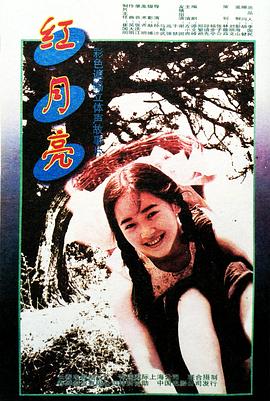 12岁荫道口图片大全图影视海报