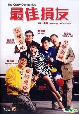 人 渣的本愿真人在线观看影视海报