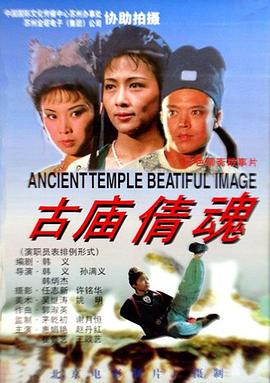 时崎狂三的修炼之旅影视海报