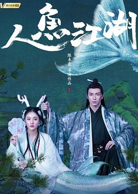 天雷一部在线影视海报