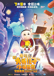 沙子怪物未删减百度云影视海报