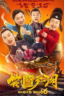 杨光的快乐生活第一部影视海报