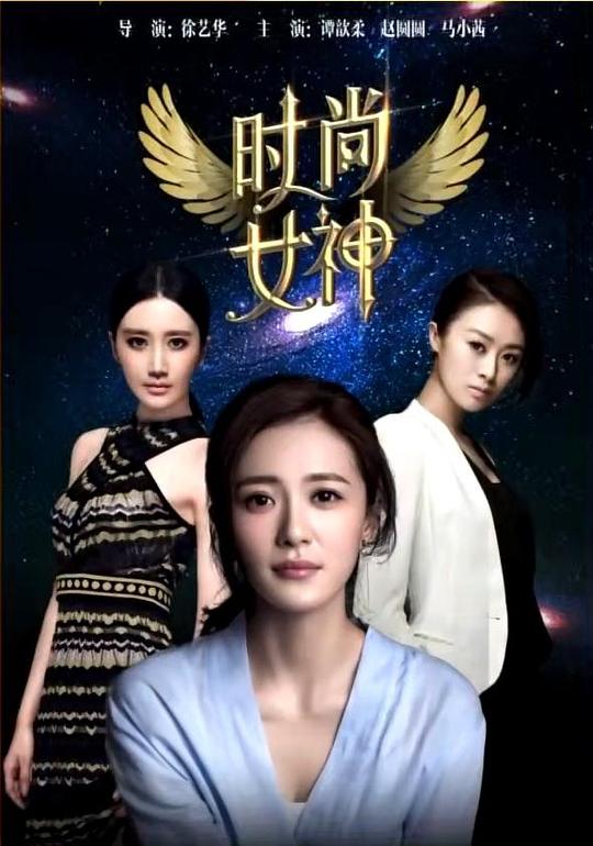 为了谁影视海报