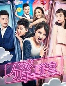 男士刘海发型影视海报
