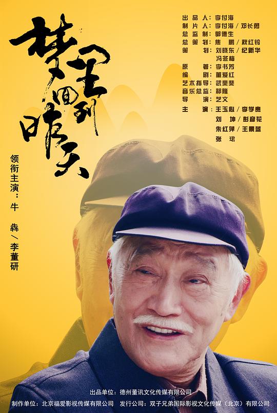 彩票字谜汇总大全影视海报