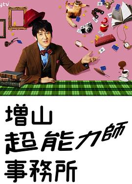 秒播2017午夜手机免费影视海报