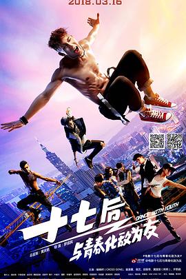 大侠魂续王母完整字体影视海报