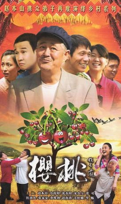 惹上冷殿下免费看影视海报
