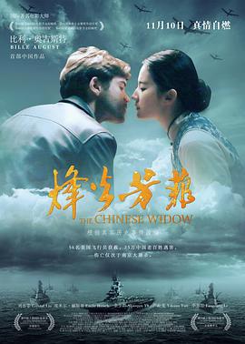 镇南王影视海报