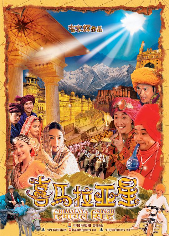 救尸主影视海报