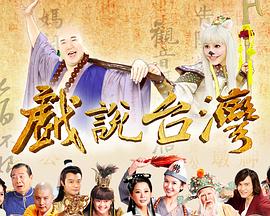 家奴的饲养百度云影视海报