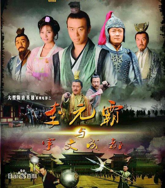 处处闻啼鸟影视海报