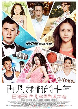 gayboytv影视海报
