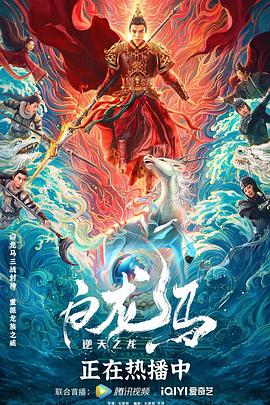 什么软件可以看鸭王电影影视海报