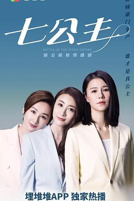 2017春晚影视海报