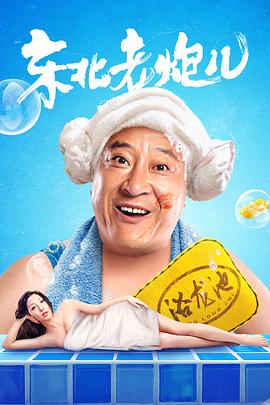 香港38届金像奖完整版影视海报