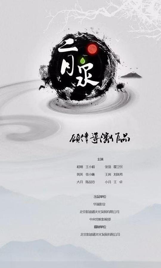 6029手机版在线观看影视海报