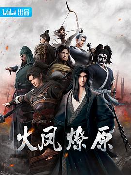 真命天子朱元璋电视剧影视海报
