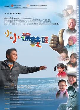 店长的h命令绝对服从影视海报
