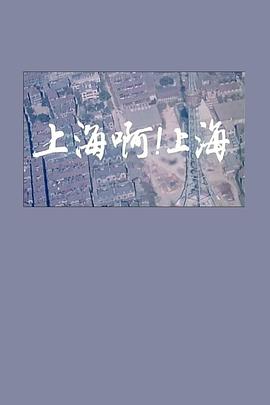 69p69超级停车站影视海报