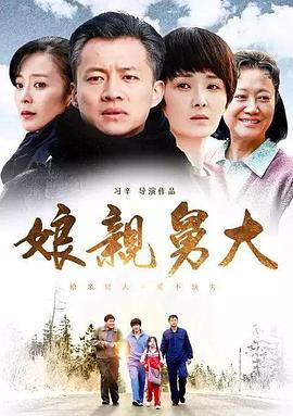 电视剧《谎言背后》影视海报
