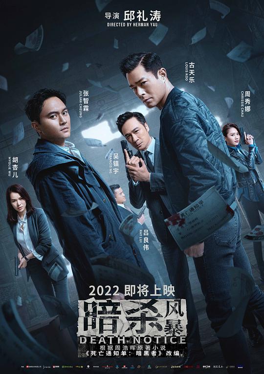 ballbusting精尽人亡影视海报