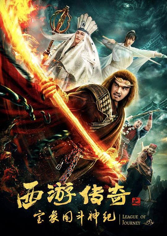 我们的战争影视海报